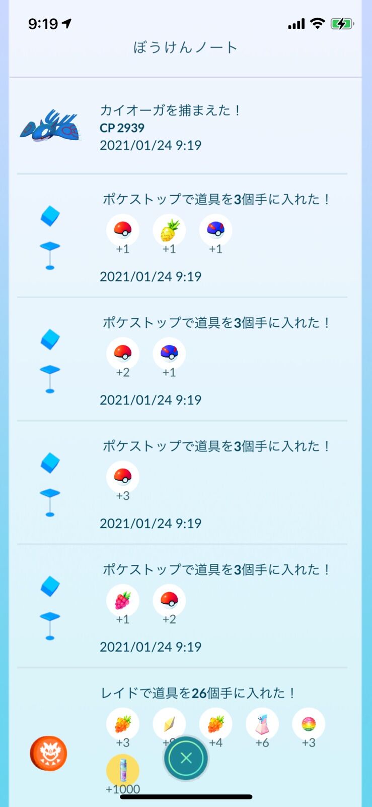 そいつカイオーガのブースト100 グラードンしかでないんだけどｗｗ ポケモンgo速報まとめ
