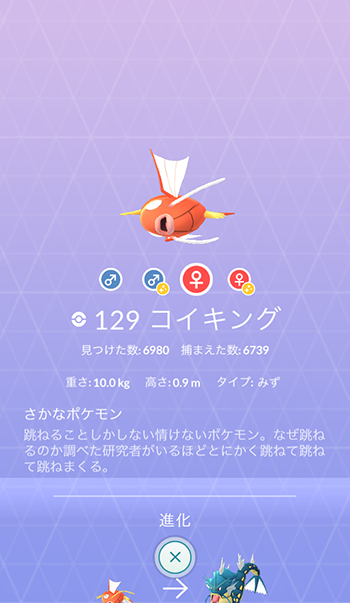 コイキング鬼門3