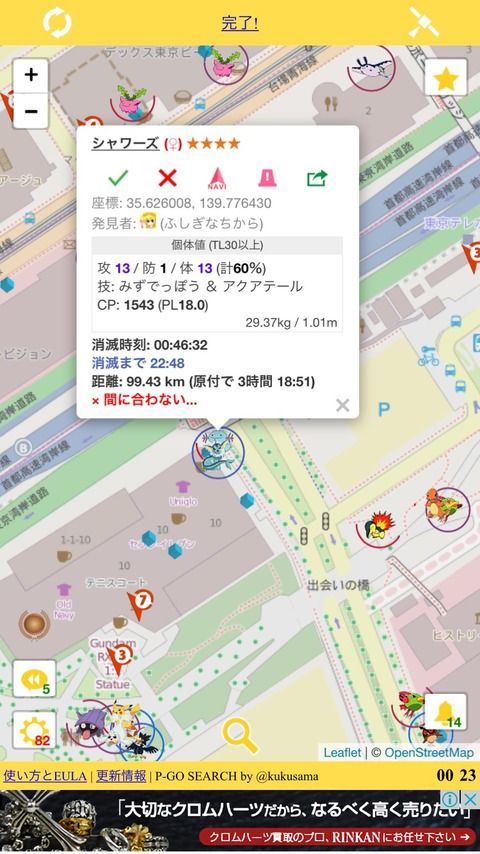 ポケモンgo 運営が他アプリの機能をパクって実装してるｗｗｗｗｗ ポケモンgo速報まとめ