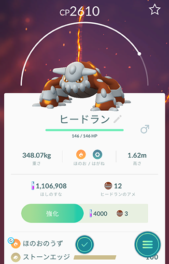 ポケモンgo 微妙に難しいねヒードラン捕獲サークルが少しズレるわ ポケモンgo速報まとめ ポケモンgo 微妙に難しいねヒードラン捕獲サークルが少しズレるわ ポケモンgo速報まとめ
