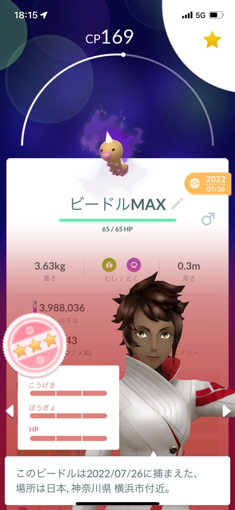 SポケモンFFF自慢7