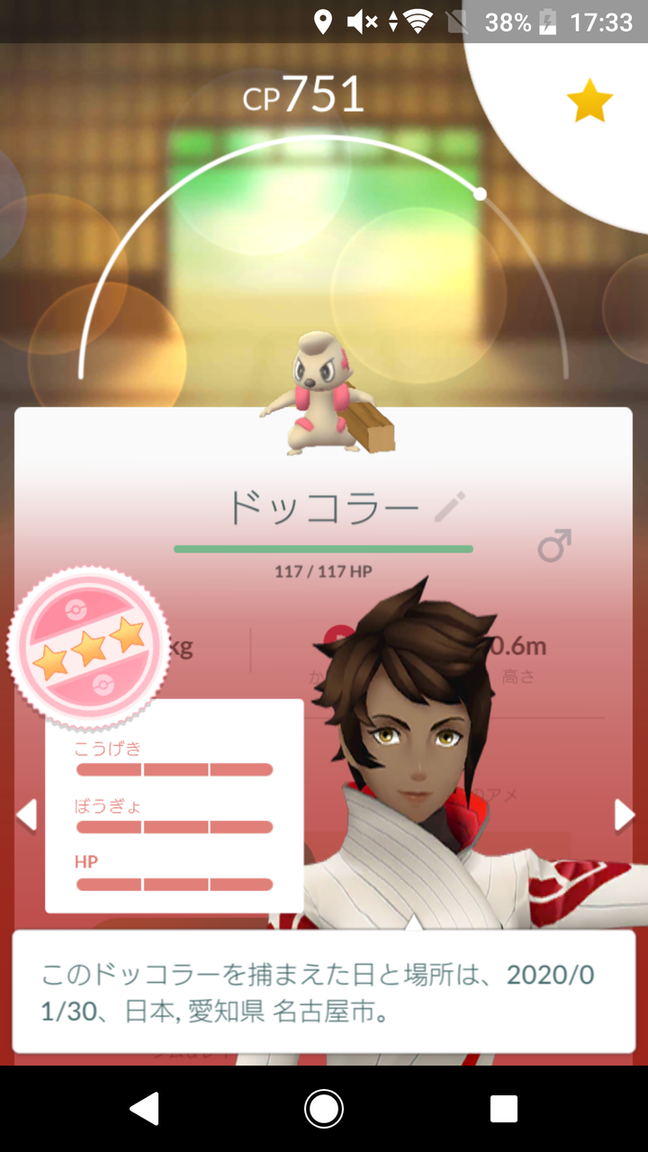 よっしゃあ 野良レアｗｗｗ新イッシュ勢が全然出てこないんですけどｗｗｗ ポケモンgo速報まとめ