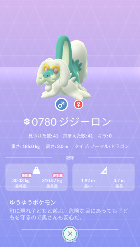 旧正月色龍出無1