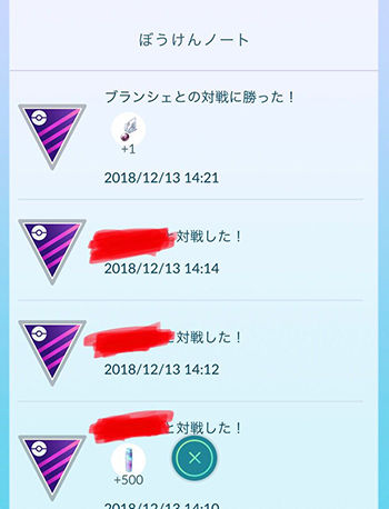 トレーニング報酬5