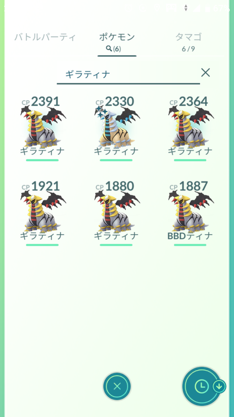 アナザーギアル4