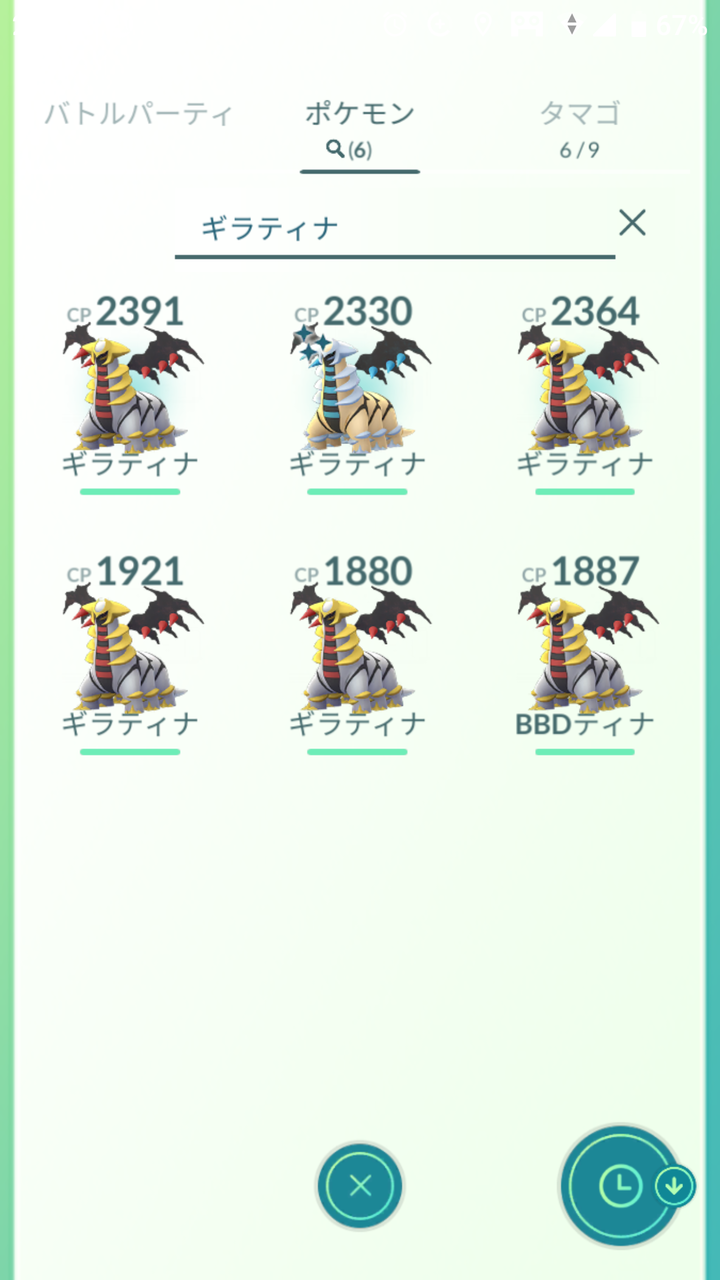 今日の無料パス分はギアやったｗｗｗアナザーはジムに投げる金ズリ貰いにいってるｗｗｗ ポケモンgo速報まとめ