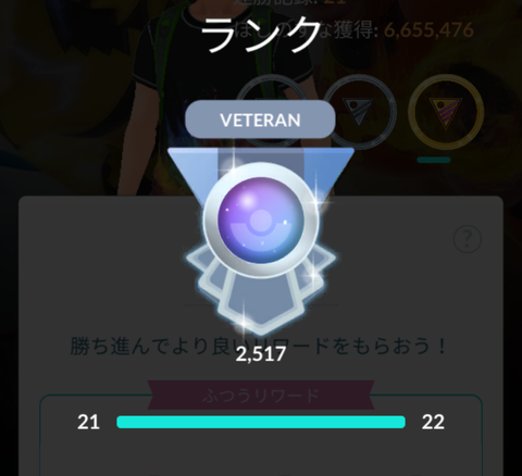 GBLカミツレ人質4