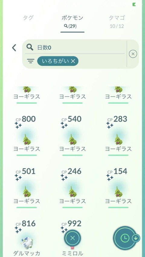 CD復刻ヨーギラス色成果4