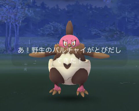 いつの間にか色違い実装されててwwバルチャイはどこにいるの ポケモンgo速報まとめ いつの間にか色違い実装されててwwバルチャイはどこにいるの ポケモンgo速報まとめ