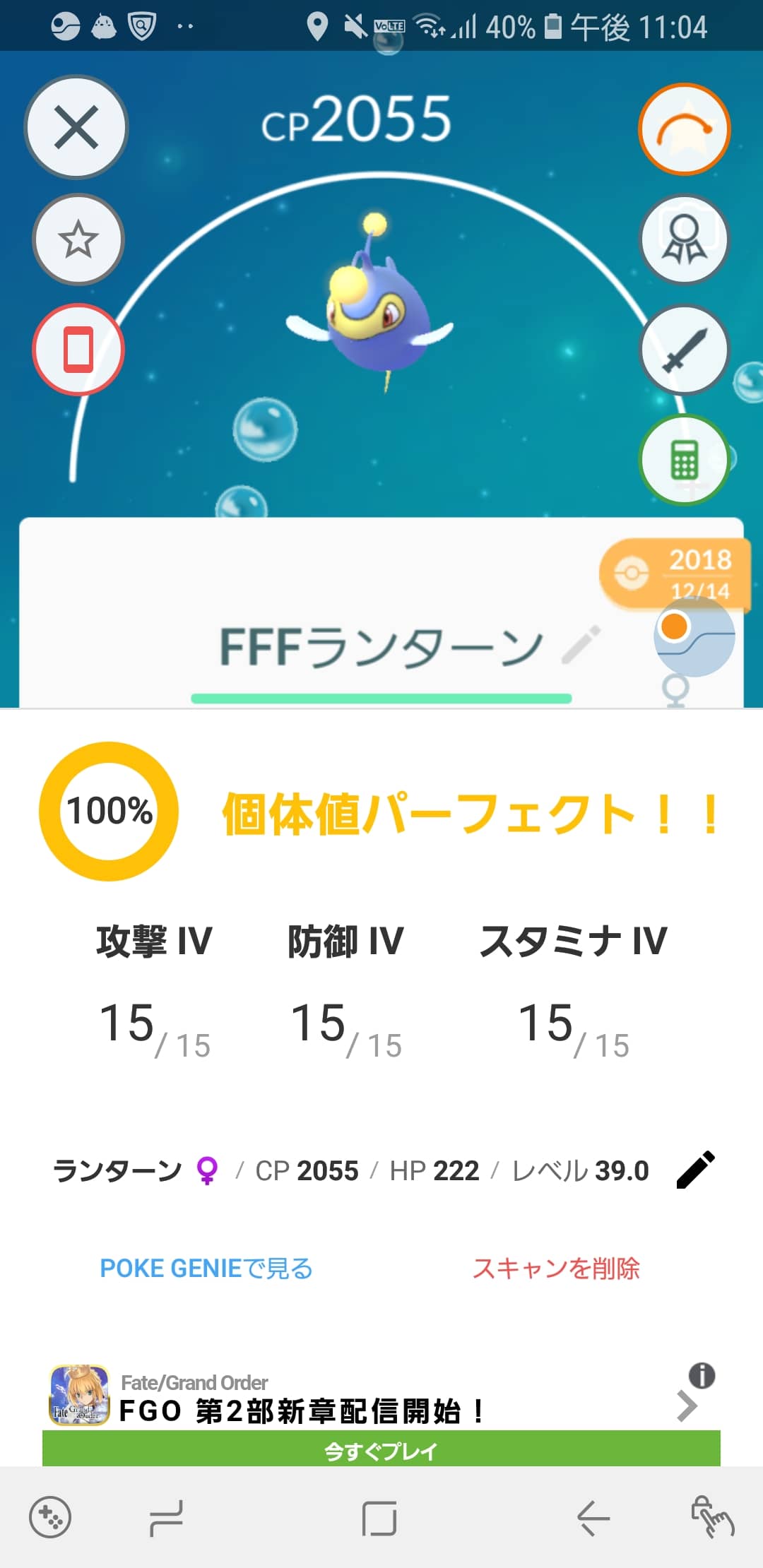 ポケモンgo カイオーガ対策はロズレイド並べるのが手っ取り早い補充方法だろうな ポケモンgo速報まとめ