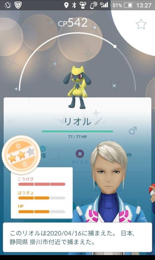 疲れた 色違いタマタマとリオルは確保できたかい ポケモンgo速報まとめ 疲れた 色違いタマタマとリオルは確保できたかい ポケモンgo速報まとめ
