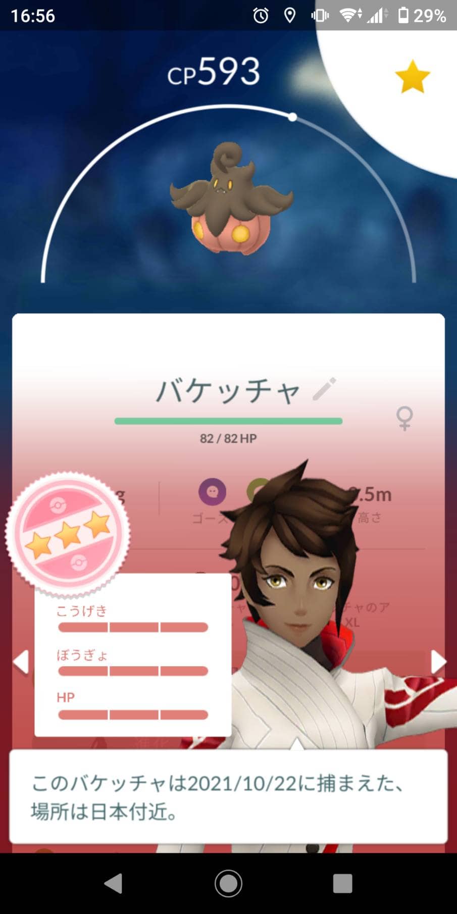 特大サイズ狙いでバケッチャ捕獲しまくった結果ｗｗ ポケモンgo速報まとめ