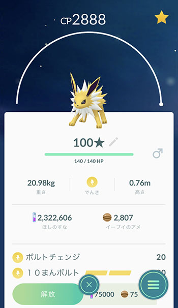 ポケモンgo 復刻に備えて対カイオーガpt作るならこんな感じ ポケモンgo速報まとめ ポケモンgo 復刻に備えて対カイオーガpt作るならこんな感じ ポケモンgo速報まとめ