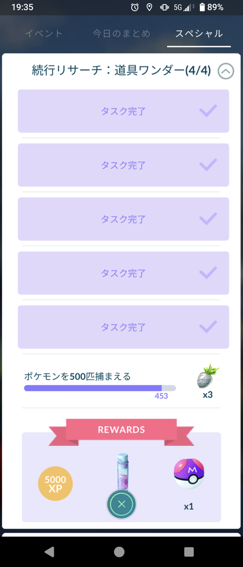 ガラル三鳥マスボ無4