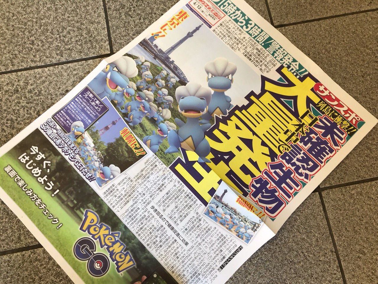 ポケモンgo マジで配ってやがる ポケgoの号外ゲットした ポケモンgo速報まとめ