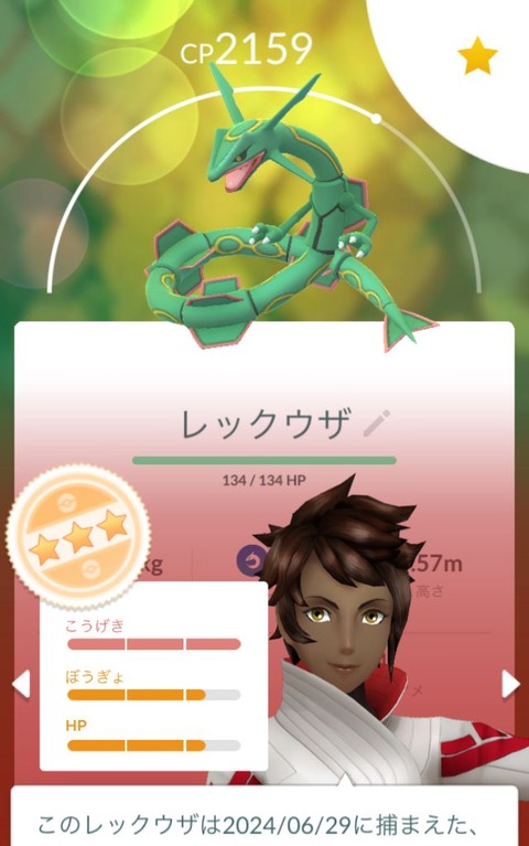 Epic黒メガレックウザ1