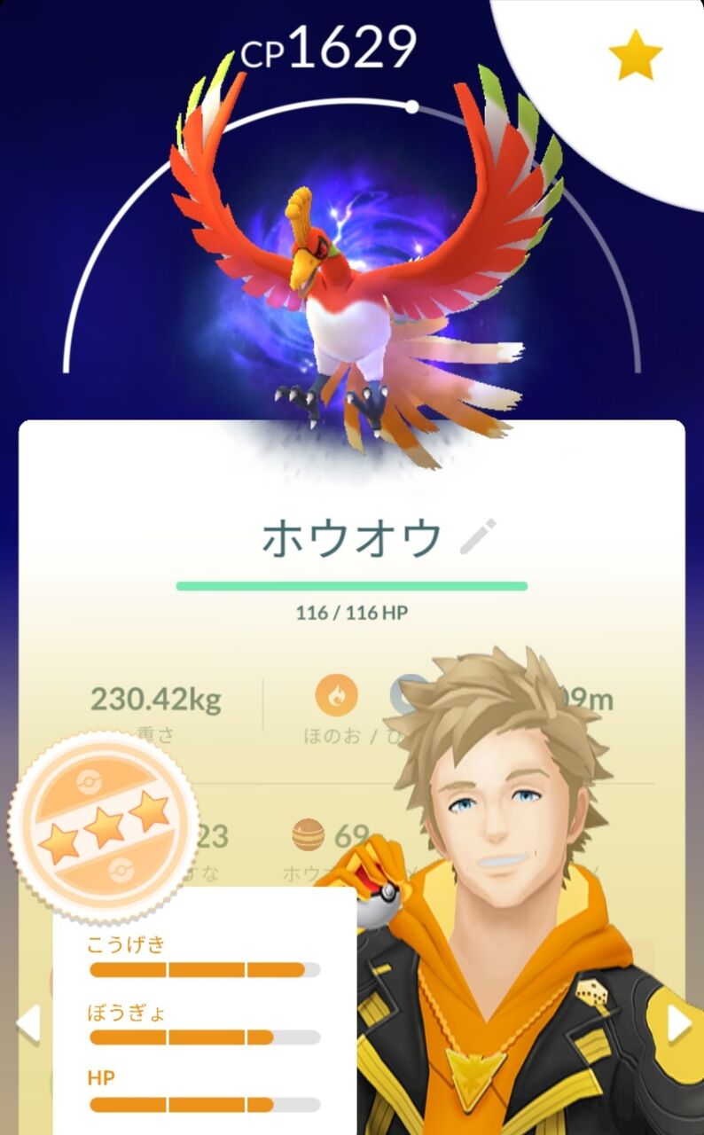 どうしようこれｗｗ1体しか手に入らないシャドウホウオウapexがｗｗ ポケモンgo速報まとめ