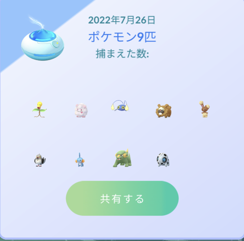 散歩御香成果珍5