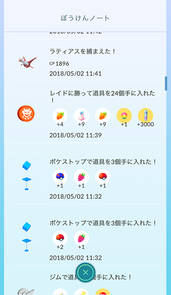 ポケモンgo 必ず1個貰える虹飴どのレベルでも同じ ポケモンgo速報まとめ ポケモンgo 必ず1個貰える虹飴どのレベルでも同じ ポケモンgo速報まとめ