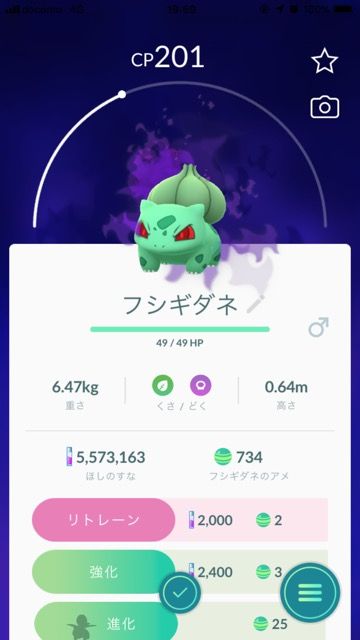 R団に会う方法3