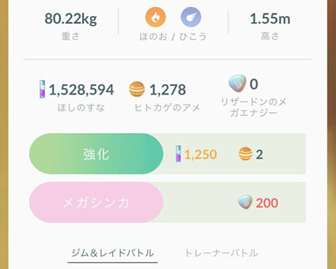 メガエナジー貯無000