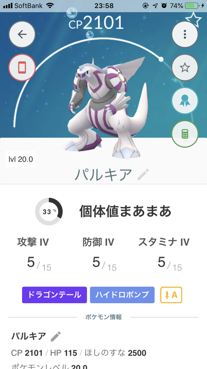 ポケモンgo やったぜ お前がno 1だ パルキアの個体値を厳選って意味では ポケモンgo速報まとめ