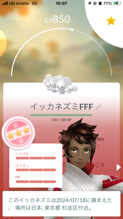 団欒ワッカネズミFFFガチャ3