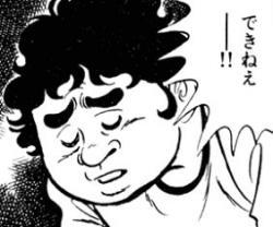 トルネロス対策出来無1