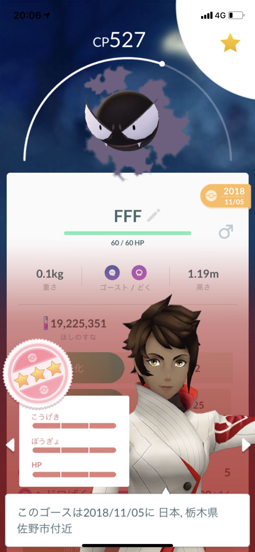 したでなめるゲンガーまた作れるのかｗｗｗこっちのナイアンは本当に有能だよねｗｗｗ ポケモンgo速報まとめ
