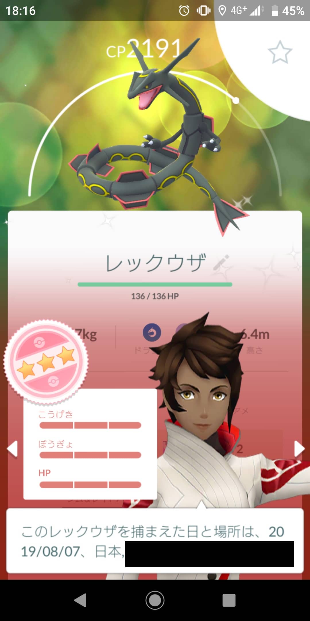 ポケモンマスター来たなｗ伝説100いっぱい持ってる人ってやっぱり毎日すごいレイドしてんのかな ポケモンgo速報まとめ