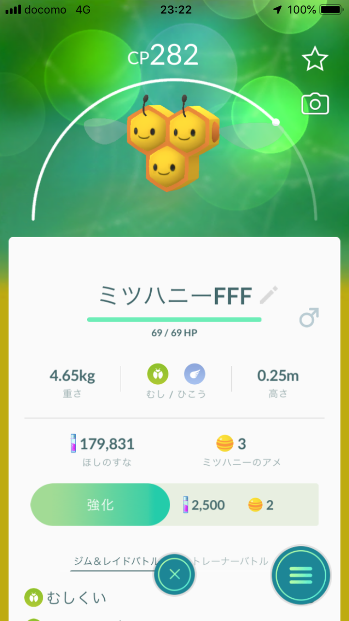 ポケモンgo どうして 100の価値あるの 余計な所で運を使ってしまった ポケモンgo速報まとめ ポケモンgo どうして 100の価値あるの 余計な所で運を使ってしまった ポケモンgo速報まとめ
