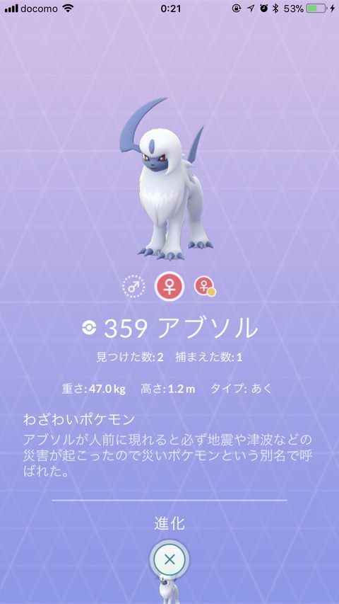 ポケモンgo 初のアブソルレイドで色違い 2人でもいける ポケモンgo速報まとめ ポケモンgo 初のアブソルレイドで色違い 2人でもいける ポケモンgo速報まとめ