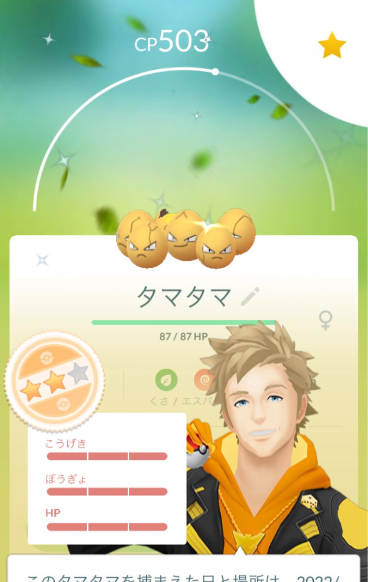 みんな泣いてたらしいぞｗｗタマタマをアローラナッシーに進化できたかい ポケモンgo速報まとめ