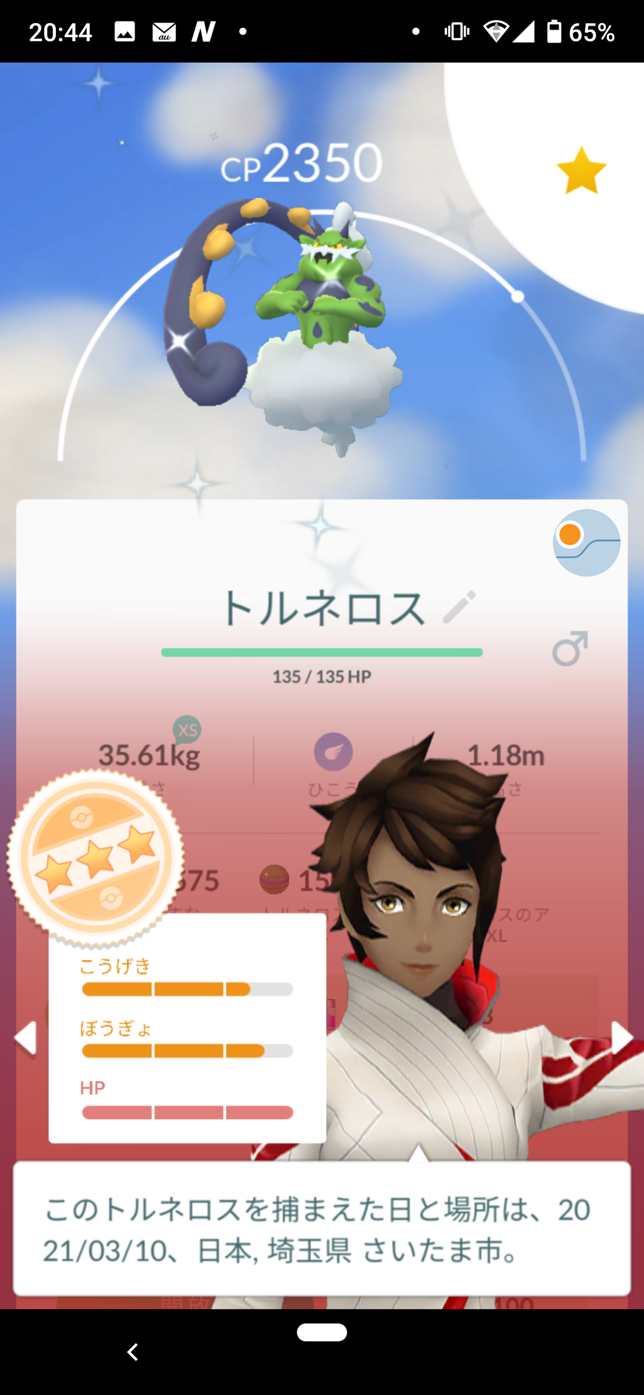 トルネロス100戦近くやってみた結果wwレイドアワーどうだった ポケモンgo速報まとめ トルネロス100戦近くやってみた結果wwレイドアワーどうだった ポケモンgo速報まとめ