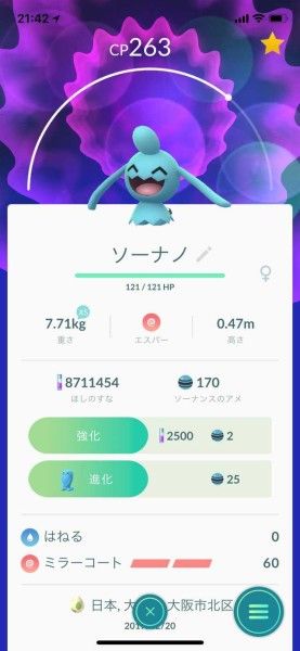 ポケモンgo ルリリとソーナノって 本当に出るの ポケモンgo速報まとめ