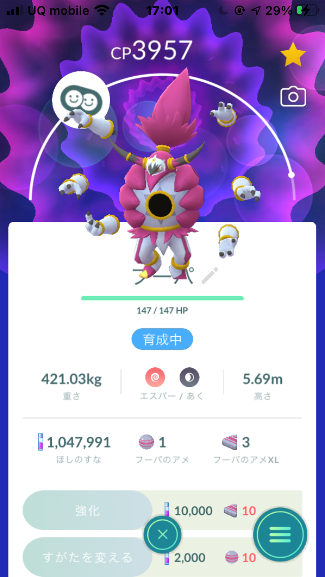 使えるのか フーパをpl40まで育ててみた結果ww ポケモンgo速報まとめ 使えるのか フーパをpl40まで育ててみた結果ww ポケモンgo速報まとめ