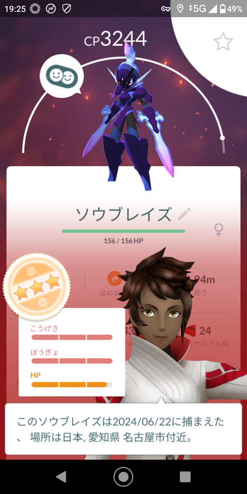 8thカルボウ進化1