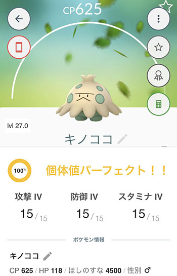 ポケモンgo ヨシ ヒードラン個体値100 何に使えばいいの ポケモンgo速報まとめ