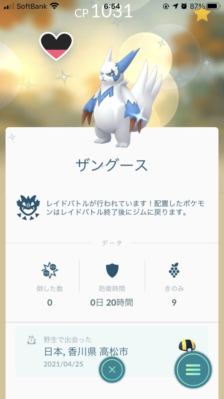 レア度高いの 色違いヤブクロン捕れた ポケモンgo速報まとめ レア度高いの 色違いヤブクロン捕れた ポケモンgo速報まとめ