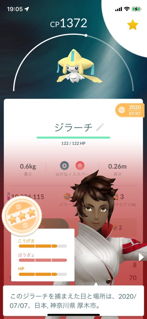 ジラーチ七夕1
