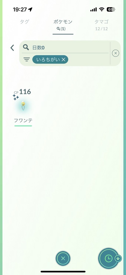 Spotボクレー色出無2