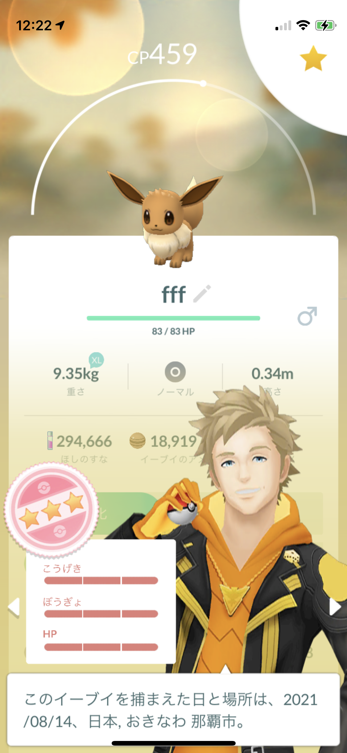 100 イーブイは何に進化させるのが正解なんだ 性能的な優先順位がこちらｗｗ ポケモンgo速報まとめ