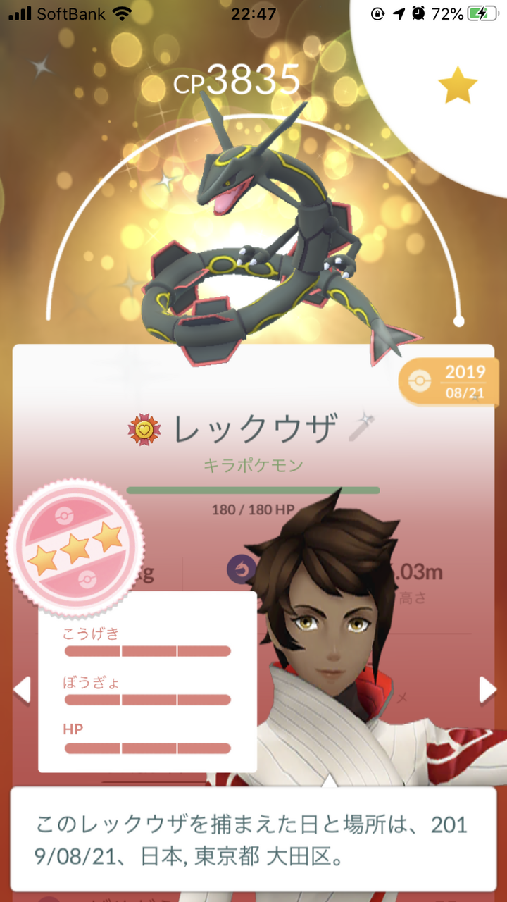 ポケモンgo速報まとめ