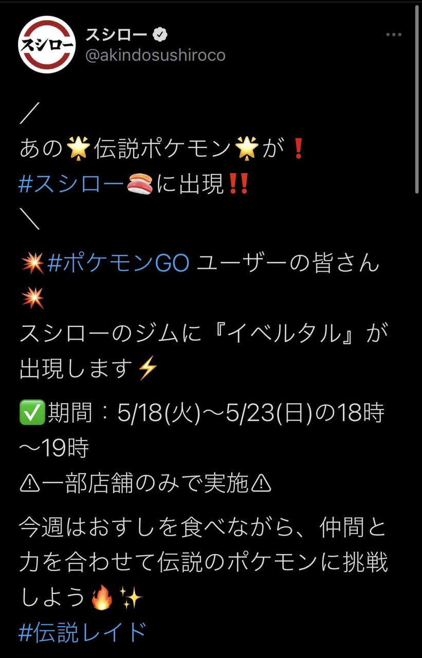 イベルタルは強い フェアリーレジェンドy 前編 ポケモンgo速報まとめ イベルタルは強い フェアリーレジェンドy 前編 ポケモンgo速報まとめ