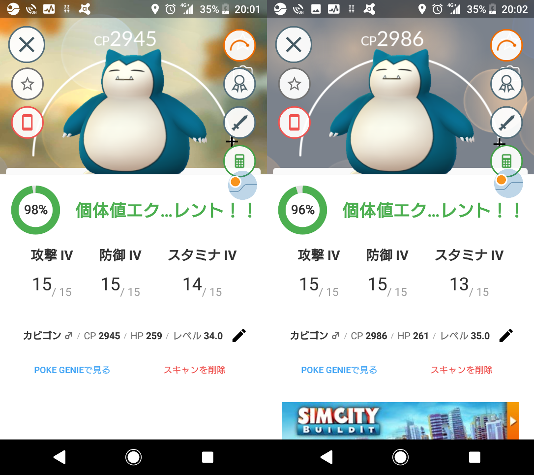 ポケモンgo クレセリア確率絞りすぎ 戦以上やってるに色違いでない ポケモンgo速報まとめ