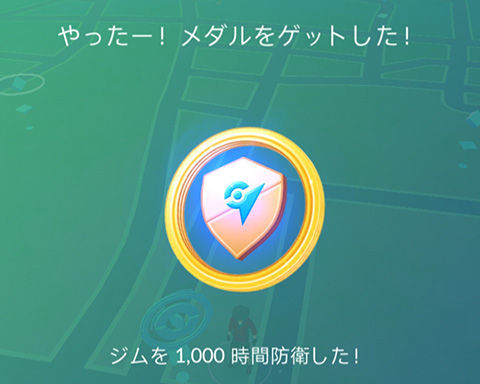 ジム育成0