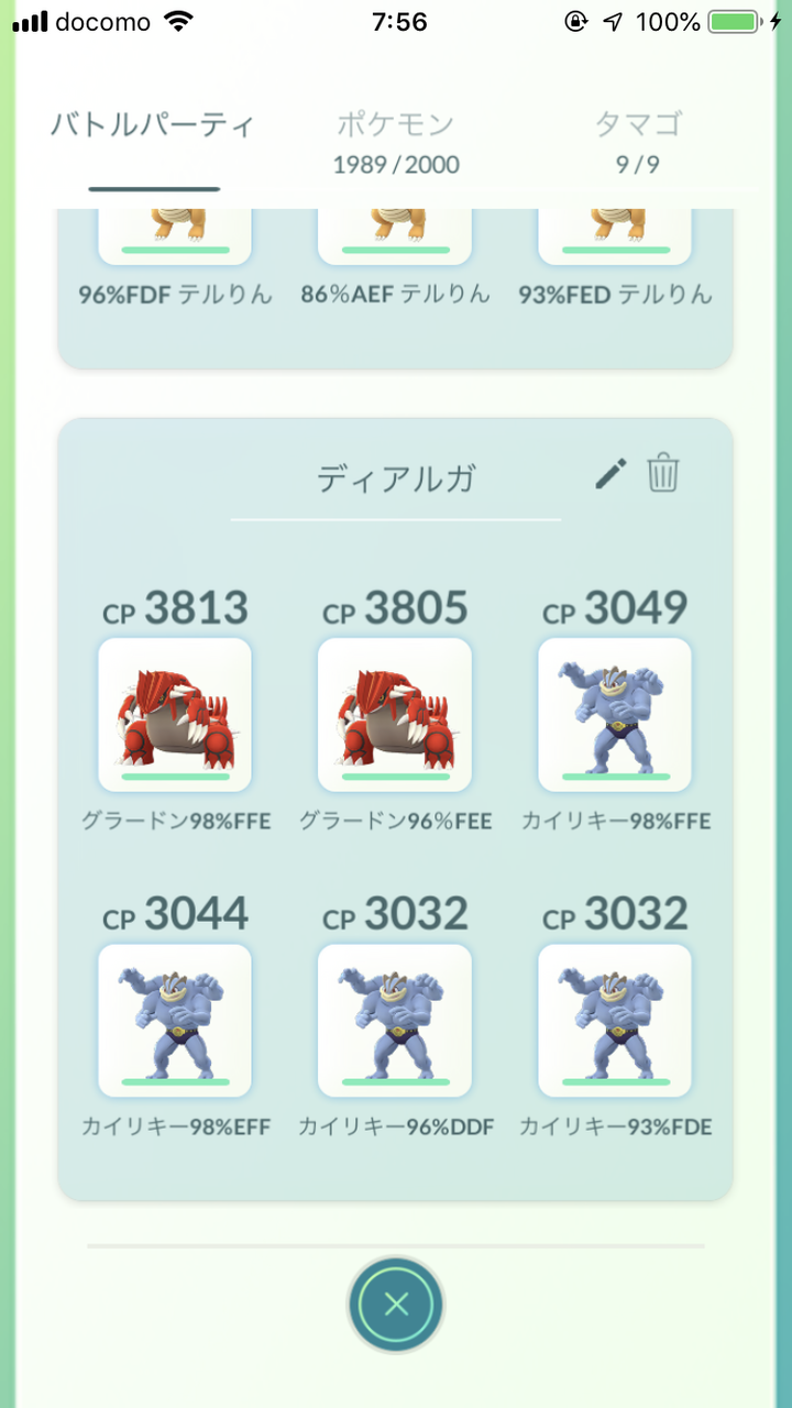 ポケモンgo 対ディアルガのパーティはこれで十分だろうか ポケモンgo速報まとめ