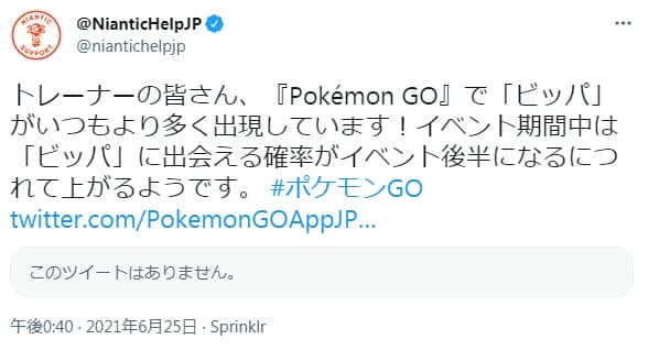 ビッパの色違いどこ やる気あんのかってくらいビッパ出ねえなww ポケモンgo速報まとめ ビッパの色違いどこ やる気あんのかってくらいビッパ出ねえなww ポケモンgo速報まとめ