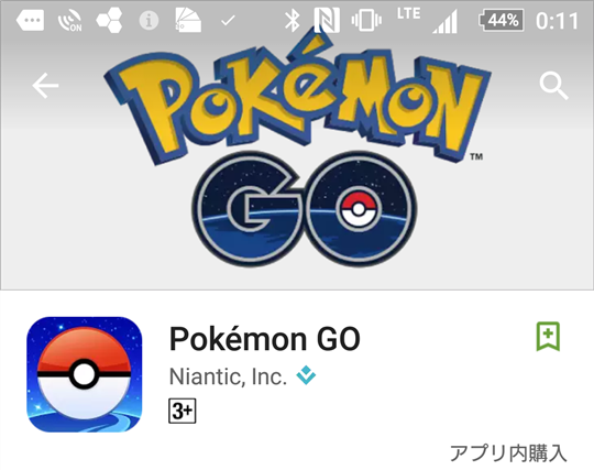 ポケモンgo イベント初日のptcとピゴサが落ちてる時間は本当に軽くて良かったなぁ ポケモンgo速報まとめ