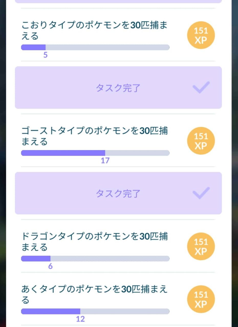 これww続行リサーチ151の達成条件が緩和されたってこと ポケモンgo速報まとめ これww続行リサーチ151の達成条件が緩和されたってこと ポケモンgo速報まとめ